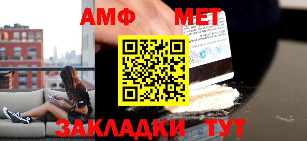 Ивантеевка  Amphetamine 98%  АМФ  Вход с VPN 