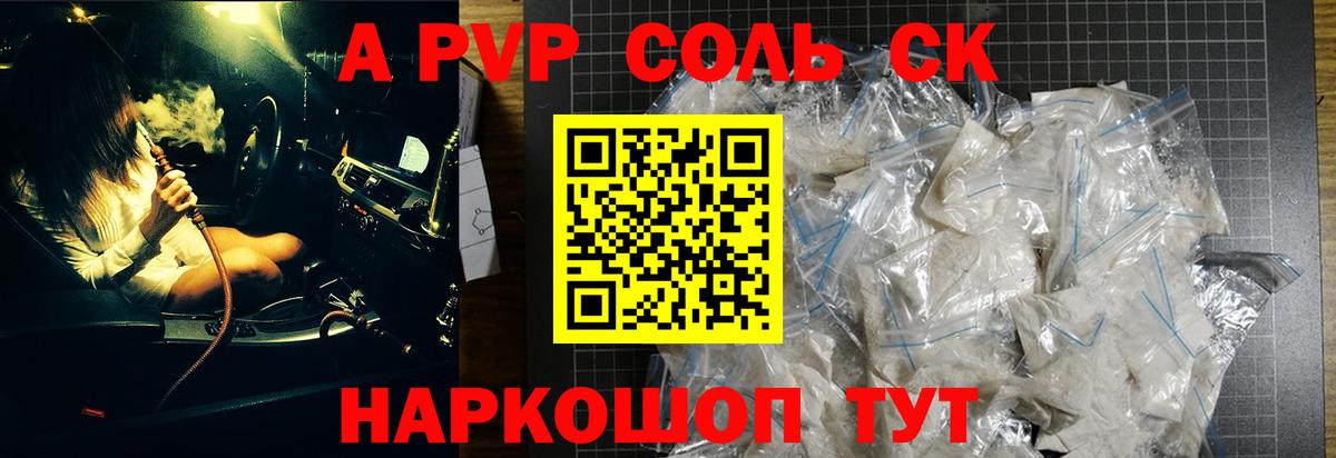A PVP VHQ  Вход с VPN  Alpha-PVP  A-PVP VHQ  Alfa_PVP СК  Ивантеевка 