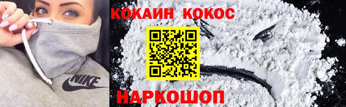 Ивантеевка  Кокаин VHQ  COCAIN 98%  Вход с VPN 