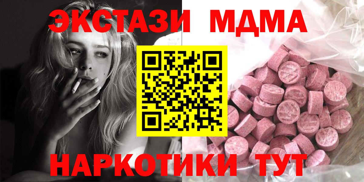Ивантеевка  Экстази mix  Вход с VPN  ЭКСТАЗИ DUBAI 