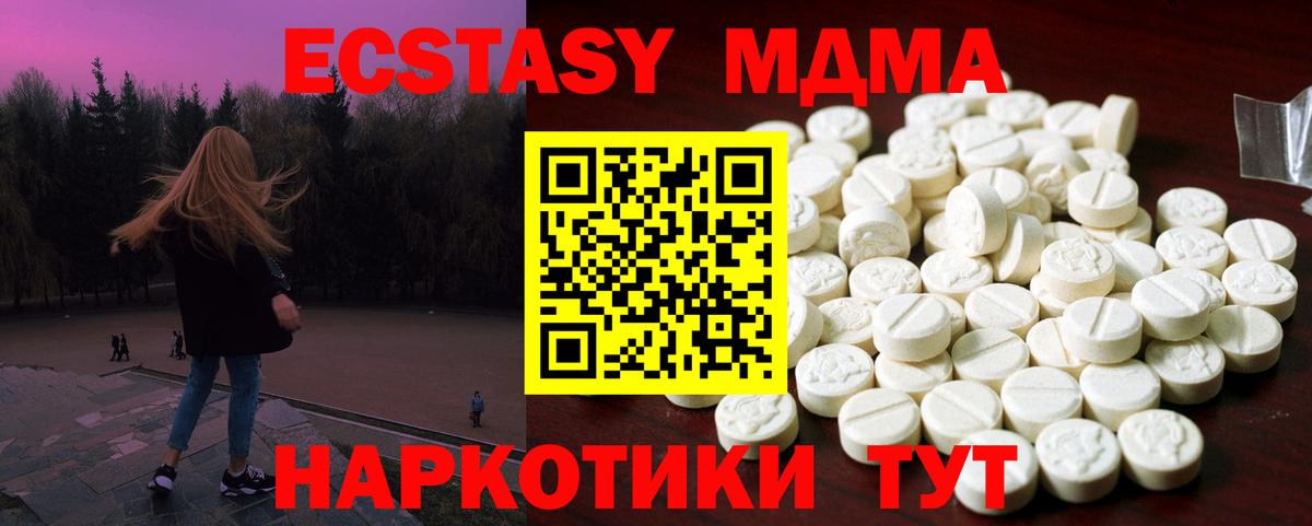 Ecstasy XTC Ивантеевка