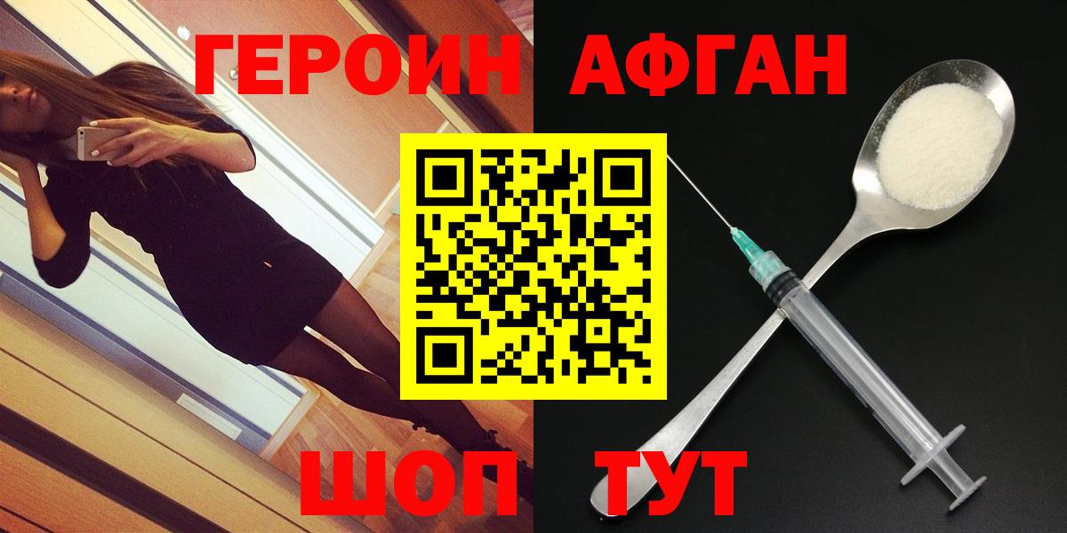 ГАШ  ГАШИШ  Вход с VPN  Лсд 25  Ивантеевка  Амфетамин кристаллы  КОКАИН  Меф МЯУ МЯУ   МАРИХУАНА  APVP СК кристаллы 