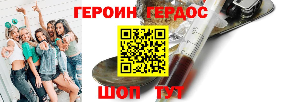 Ивантеевка  ГЕРОИН герыч  Вход с VPN 