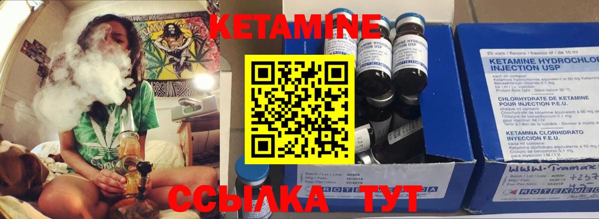 КЕТАМИН ketamine  Вход с VPN  Ивантеевка  Кетамин ketamine 