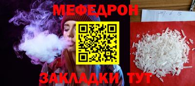 меф Донской
