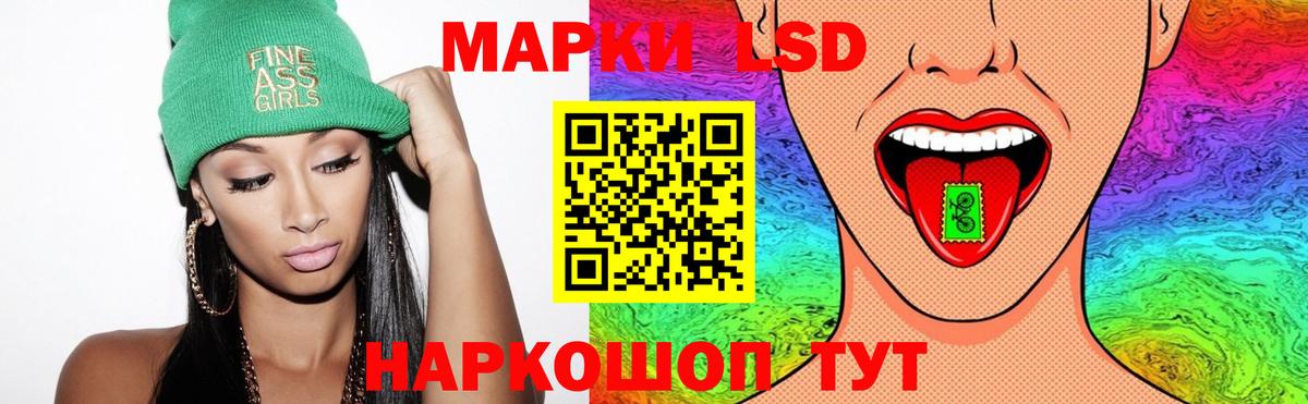 ЛСД экстази кислота Ивантеевка