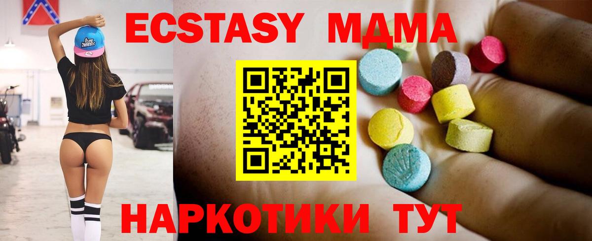 Ивантеевка  МДМА  Вход с VPN  МДМА VHQ 