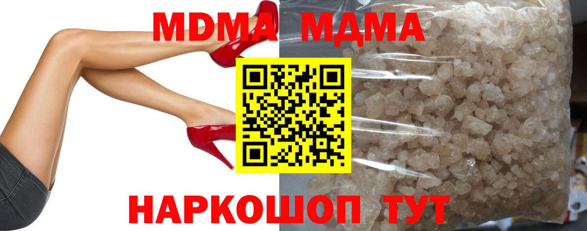 MDMA crystal Ивантеевка