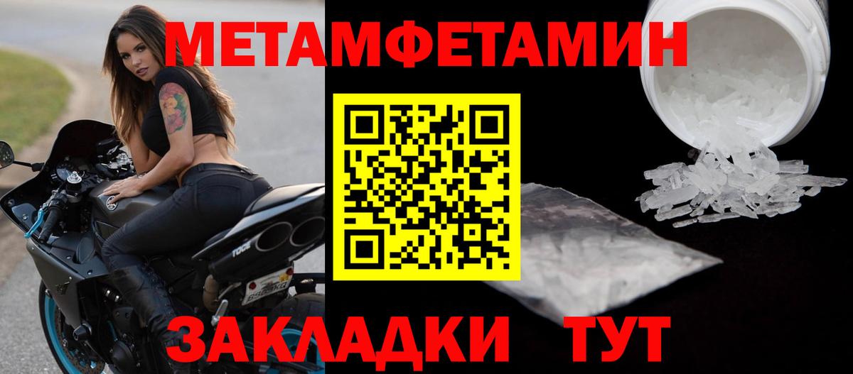 Первитин мет  Первитин мет  Вход с VPN  Ивантеевка 
