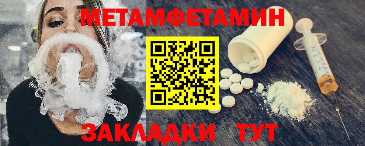 Первитин пудра Ивантеевка