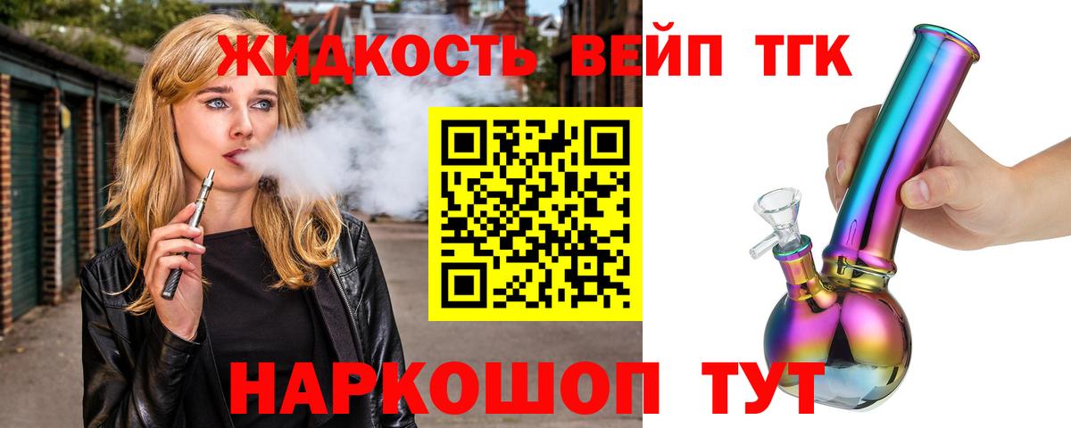 купить наркоту  ТГК гашишное масло  Ивантеевка  Вход с VPN  ТГК гашишное масло 