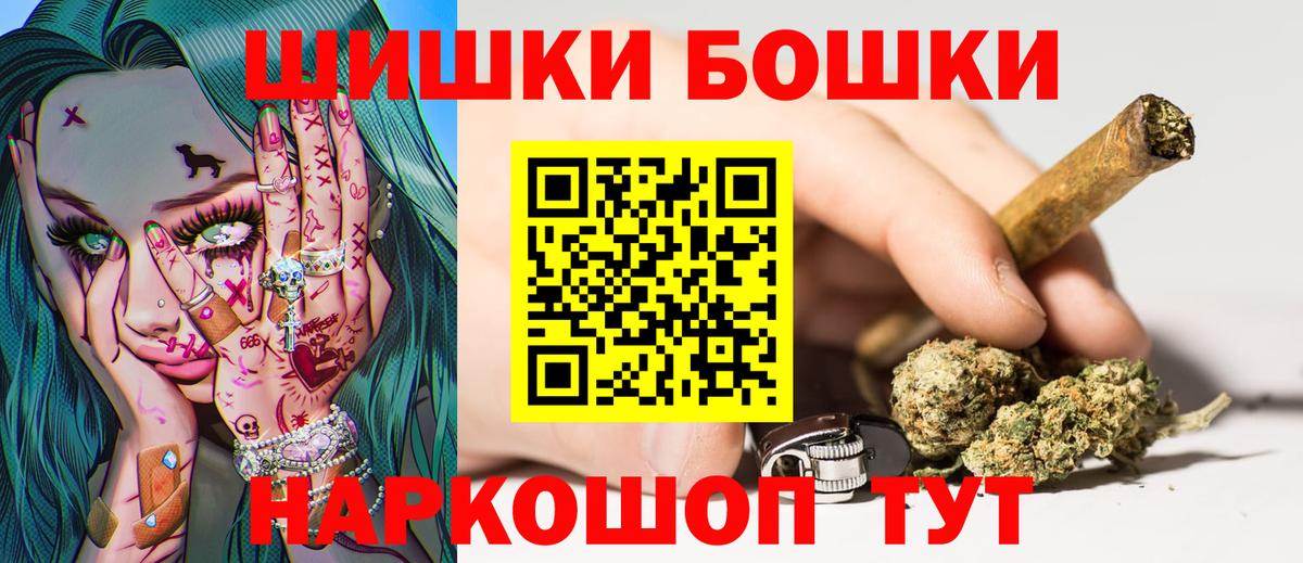 Бошки Шишки ГИДРОПОН Ивантеевка